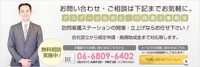 お問い合わせ・ご相談はこちらから