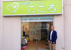 訪問看護ステーションこころ様