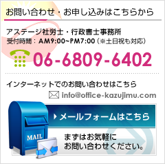 お問い合わせ・お申し込みはこちらから