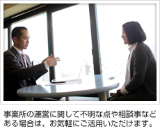 個別無料相談実施中